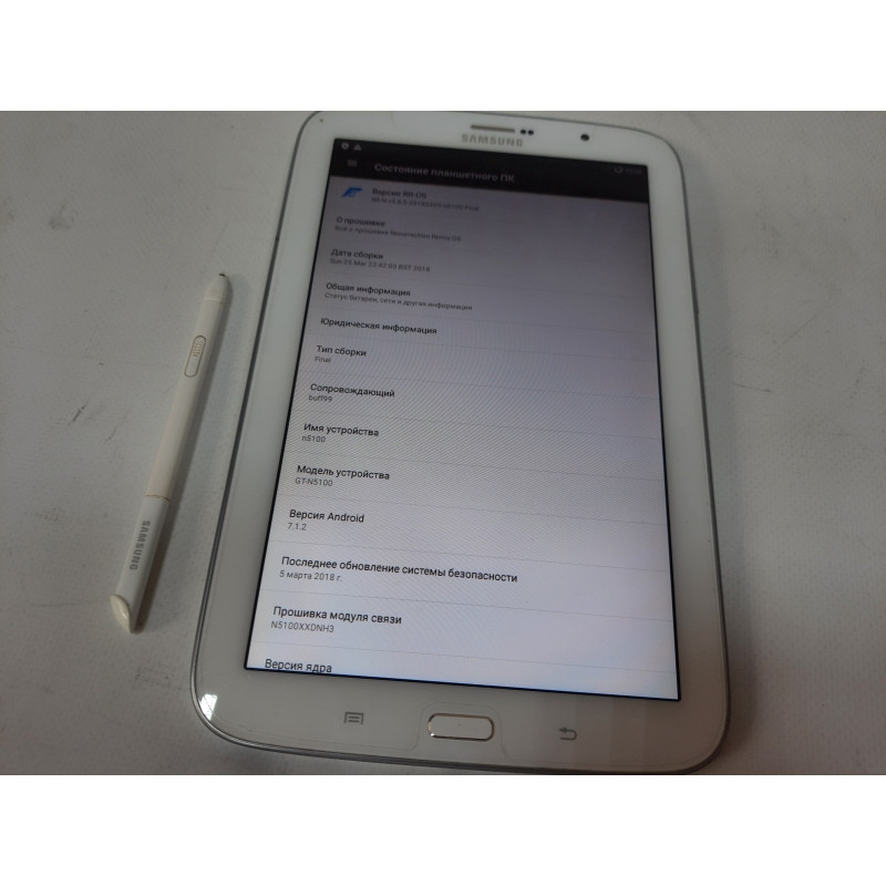 БУ Планшет 8" Samsung Galaxy Note 8.0 N5100 16Gb Cream White