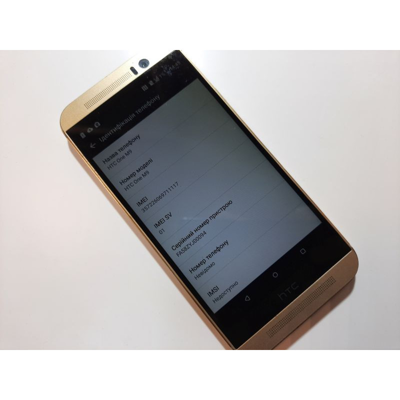 БУ Смартфон 5.0" HTC One M9 32Gb Gold