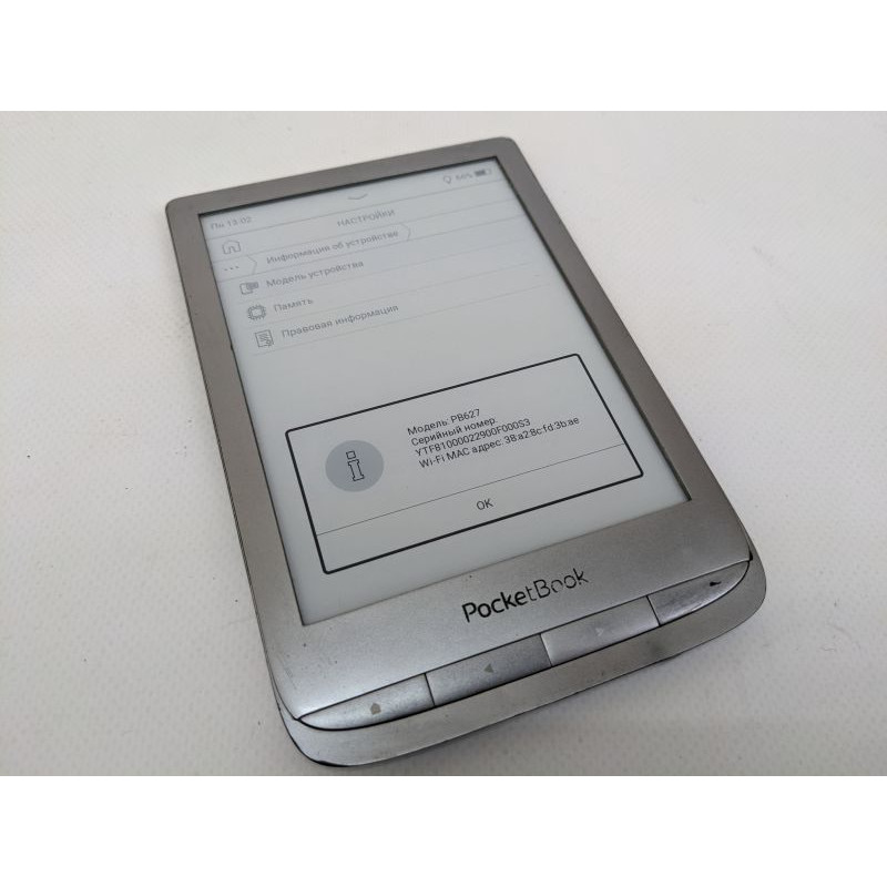БУ Рідер 6" PocketBook 627 Touch Lux 4 Silver