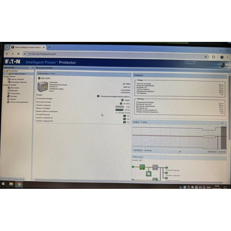 UPS unit continuous operation (Online) Eaton MX 5000 RT, 5000VA 4.5kW, 3U, without battery