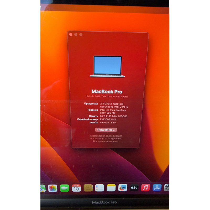 Used Laptop 13.3" Apple MacBook Pro 2017 (A1708) i5-7360U, Intel Iris Plus 640, 8GB DDR3, 120GB SSD
